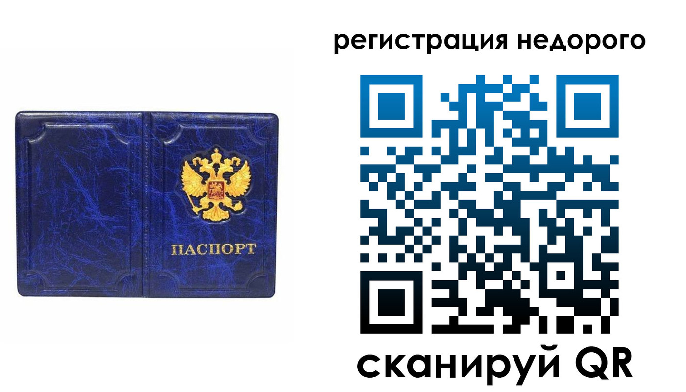 временная прописка в Брянске