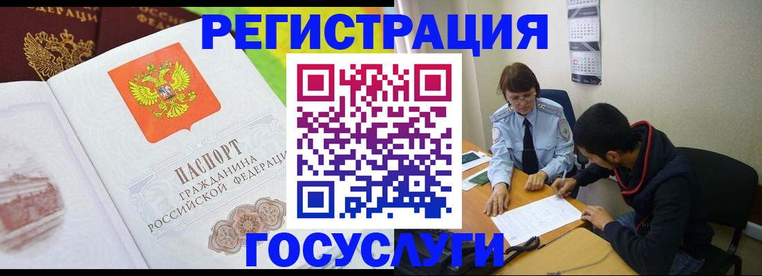 временная регистрация для школы в Брянске