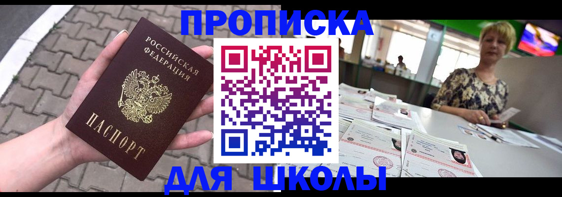 временная регистрация гарантия в Брянске