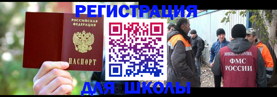 временная регистрация купить в Брянске