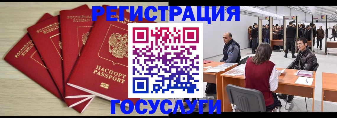 прописка гарантия в Брянске