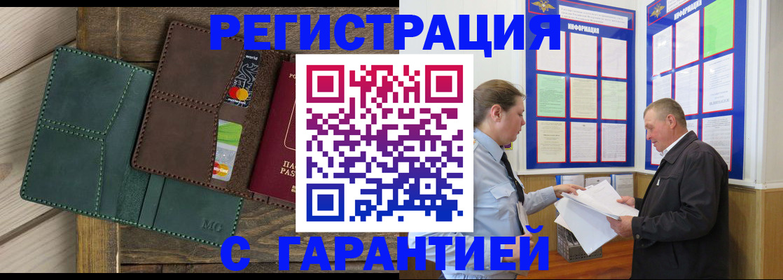 миграционный учет в Брянске
